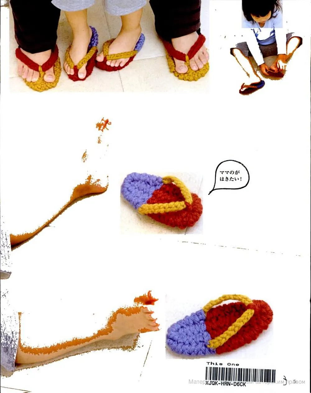 Cute Hand-Knitted Wool Slippers