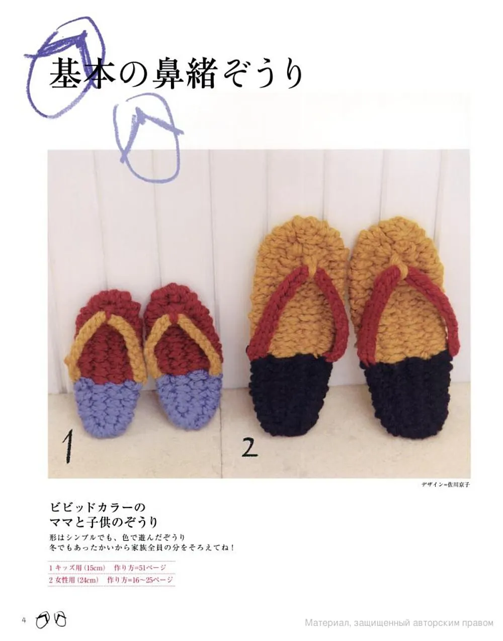 Cute Hand-Knitted Wool Slippers